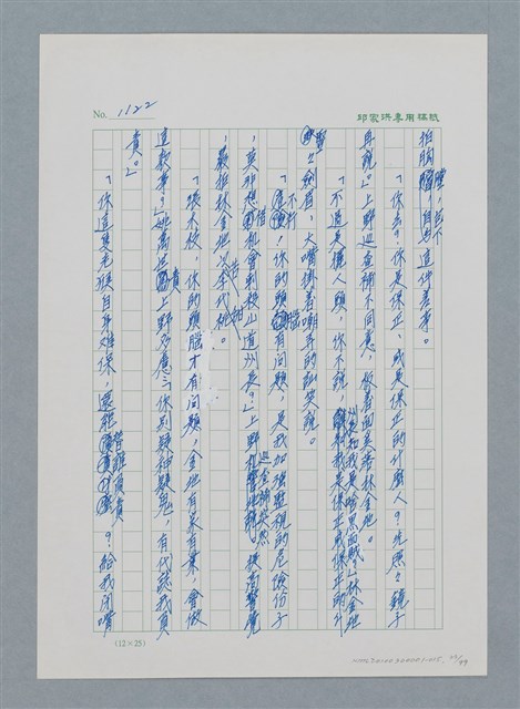 主要名稱：台灣大風雲 第1冊 二戰浩劫/副題名：第15章 衝突圖檔，第33張，共101張