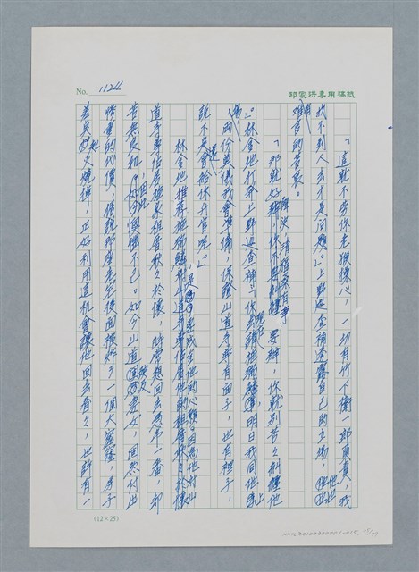 主要名稱：台灣大風雲 第1冊 二戰浩劫/副題名：第15章 衝突圖檔，第35張，共101張