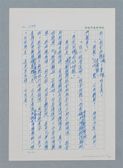 主要名稱：台灣大風雲 第1冊 二戰浩劫/副題名：第15章 衝突圖檔，第37張，共101張
