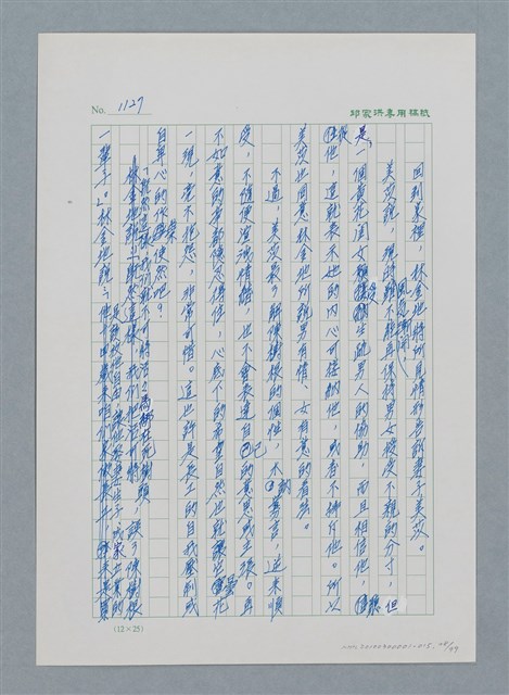 主要名稱：台灣大風雲 第1冊 二戰浩劫/副題名：第15章 衝突圖檔，第38張，共101張
