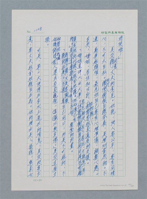 主要名稱：台灣大風雲 第1冊 二戰浩劫/副題名：第15章 衝突圖檔，第39張，共101張