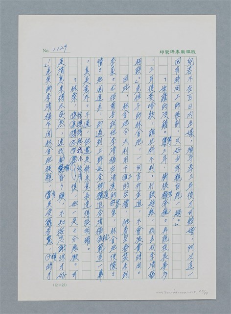 主要名稱：台灣大風雲 第1冊 二戰浩劫/副題名：第15章 衝突圖檔，第40張，共101張