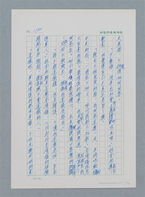 主要名稱：台灣大風雲 第1冊 二戰浩劫/副題名：第15章 衝突圖檔，第41張，共101張