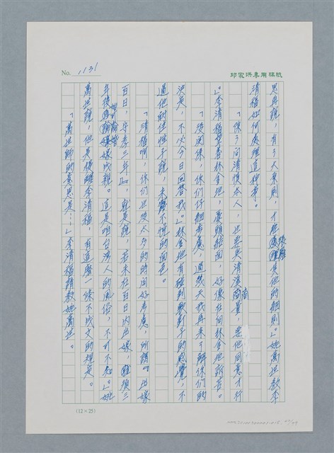主要名稱：台灣大風雲 第1冊 二戰浩劫/副題名：第15章 衝突圖檔，第42張，共101張