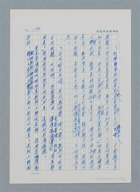 主要名稱：台灣大風雲 第1冊 二戰浩劫/副題名：第15章 衝突圖檔，第43張，共101張
