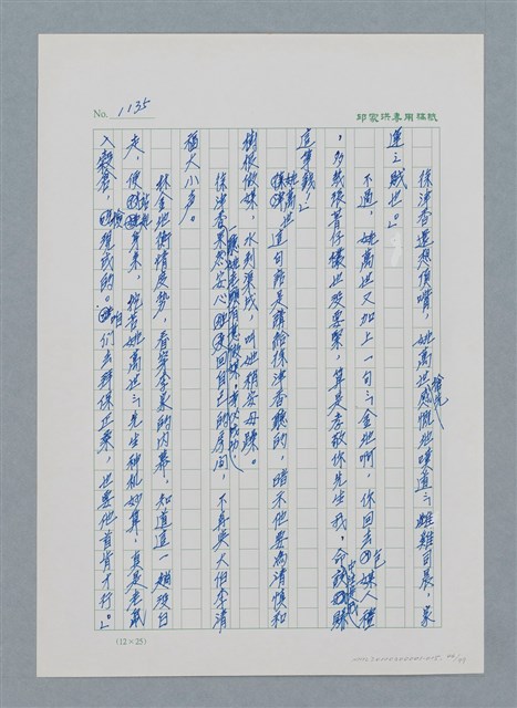 主要名稱：台灣大風雲 第1冊 二戰浩劫/副題名：第15章 衝突圖檔，第46張，共101張