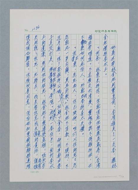 主要名稱：台灣大風雲 第1冊 二戰浩劫/副題名：第15章 衝突圖檔，第47張，共101張