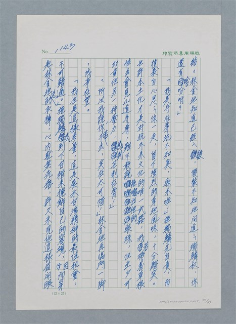 主要名稱：台灣大風雲 第1冊 二戰浩劫/副題名：第15章 衝突圖檔，第54張，共101張