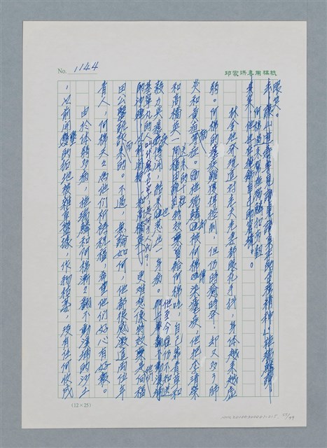 主要名稱：台灣大風雲 第1冊 二戰浩劫/副題名：第15章 衝突圖檔，第55張，共101張