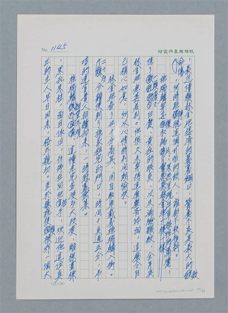 主要名稱：台灣大風雲 第1冊 二戰浩劫/副題名：第15章 衝突圖檔，第56張，共101張