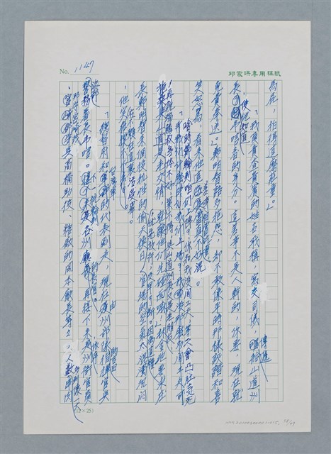 主要名稱：台灣大風雲 第1冊 二戰浩劫/副題名：第15章 衝突圖檔，第58張，共101張