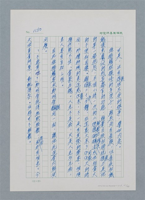 主要名稱：台灣大風雲 第1冊 二戰浩劫/副題名：第15章 衝突圖檔，第61張，共101張
