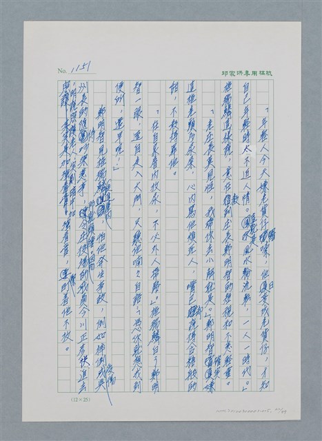 主要名稱：台灣大風雲 第1冊 二戰浩劫/副題名：第15章 衝突圖檔，第62張，共101張