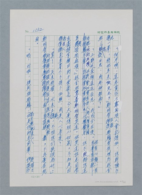 主要名稱：台灣大風雲 第1冊 二戰浩劫/副題名：第15章 衝突圖檔，第63張，共101張
