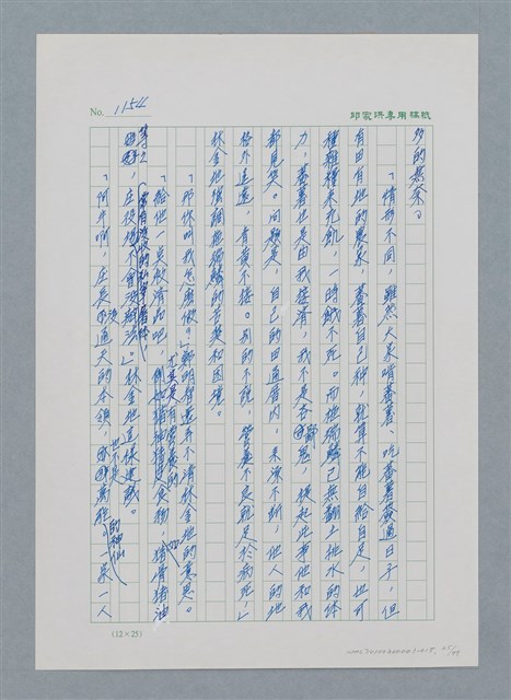 主要名稱：台灣大風雲 第1冊 二戰浩劫/副題名：第15章 衝突圖檔，第65張，共101張