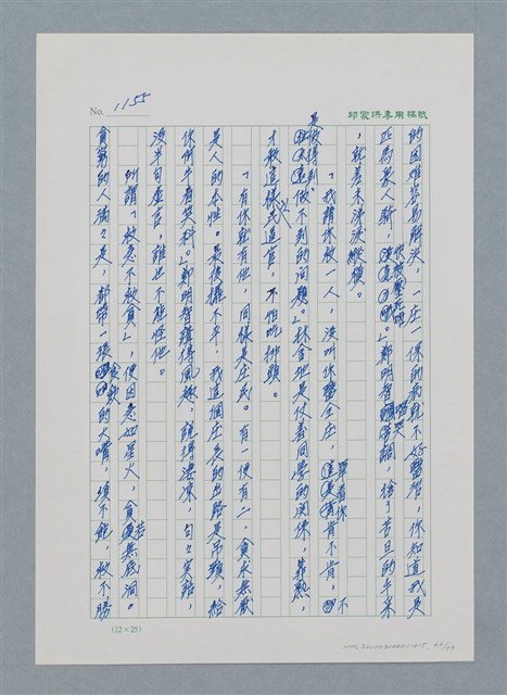 主要名稱：台灣大風雲 第1冊 二戰浩劫/副題名：第15章 衝突圖檔，第66張，共101張