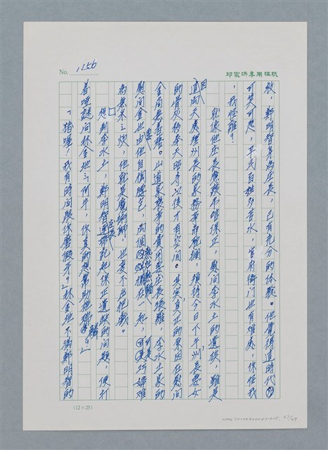 主要名稱：台灣大風雲 第1冊 二戰浩劫/副題名：第15章 衝突圖檔，第67張，共101張