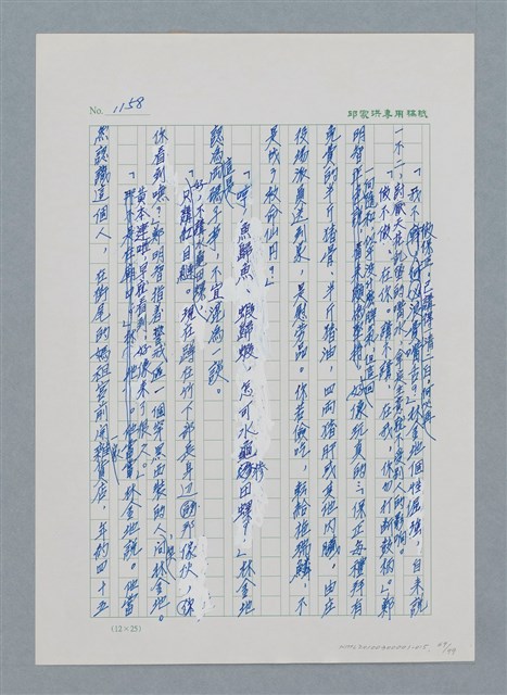 主要名稱：台灣大風雲 第1冊 二戰浩劫/副題名：第15章 衝突圖檔，第69張，共101張