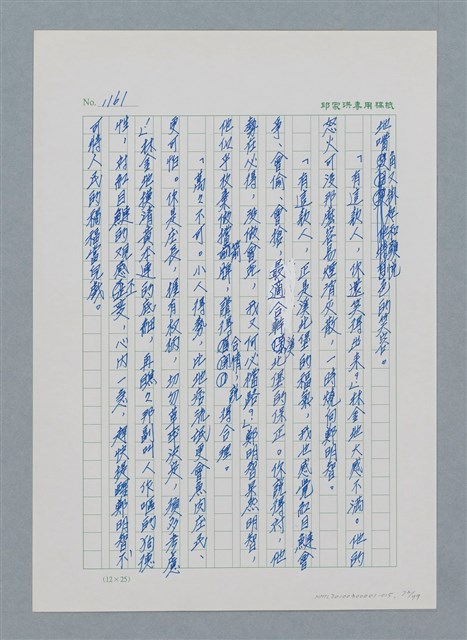 主要名稱：台灣大風雲 第1冊 二戰浩劫/副題名：第15章 衝突圖檔，第72張，共101張