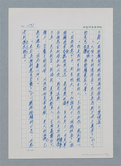 主要名稱：台灣大風雲 第1冊 二戰浩劫/副題名：第15章 衝突圖檔，第82張，共101張