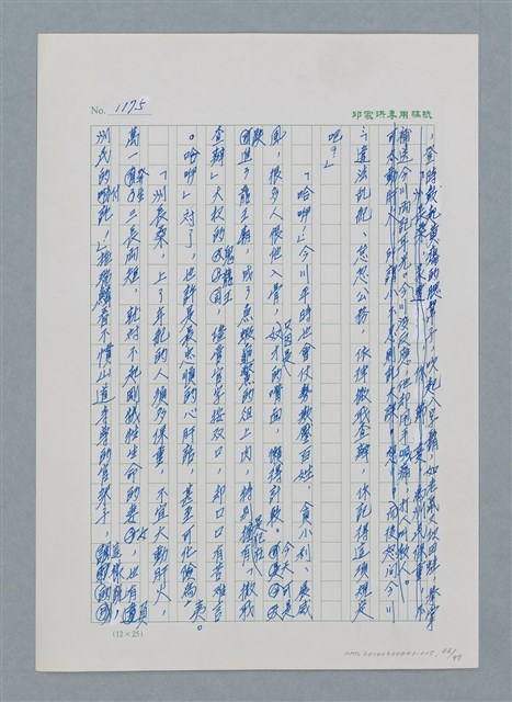 主要名稱：台灣大風雲 第1冊 二戰浩劫/副題名：第15章 衝突圖檔，第86張，共101張