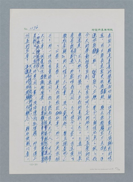 主要名稱：台灣大風雲 第1冊 二戰浩劫/副題名：第15章 衝突圖檔，第87張，共101張