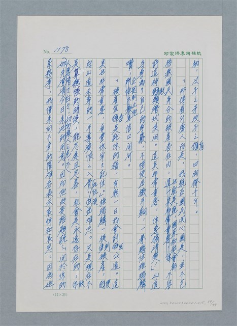 主要名稱：台灣大風雲 第1冊 二戰浩劫/副題名：第15章 衝突圖檔，第89張，共101張
