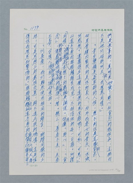 主要名稱：台灣大風雲 第1冊 二戰浩劫/副題名：第15章 衝突圖檔，第90張，共101張