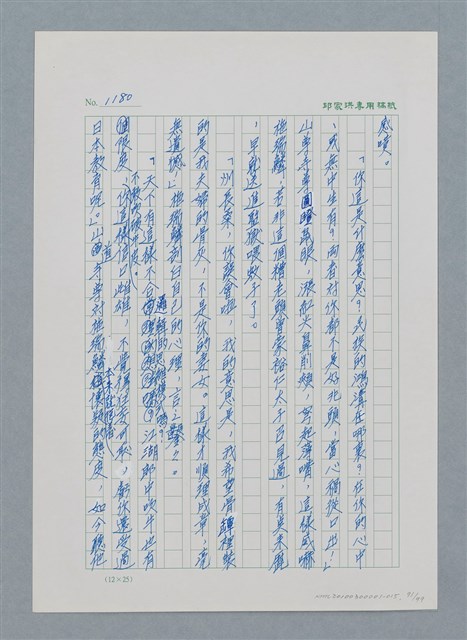 主要名稱：台灣大風雲 第1冊 二戰浩劫/副題名：第15章 衝突圖檔，第91張，共101張
