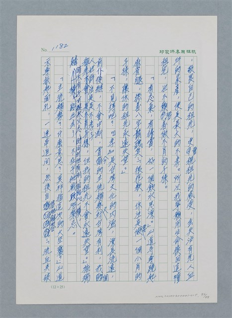 主要名稱：台灣大風雲 第1冊 二戰浩劫/副題名：第15章 衝突圖檔，第93張，共101張