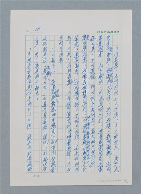 主要名稱：台灣大風雲 第1冊 二戰浩劫/副題名：第15章 衝突圖檔，第96張，共101張