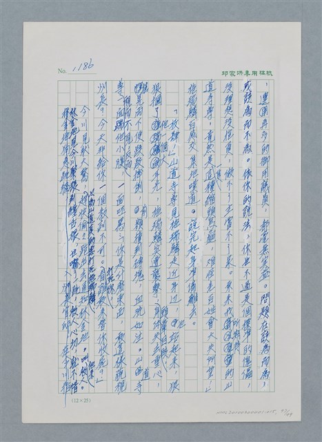 主要名稱：台灣大風雲 第1冊 二戰浩劫/副題名：第15章 衝突圖檔，第97張，共101張