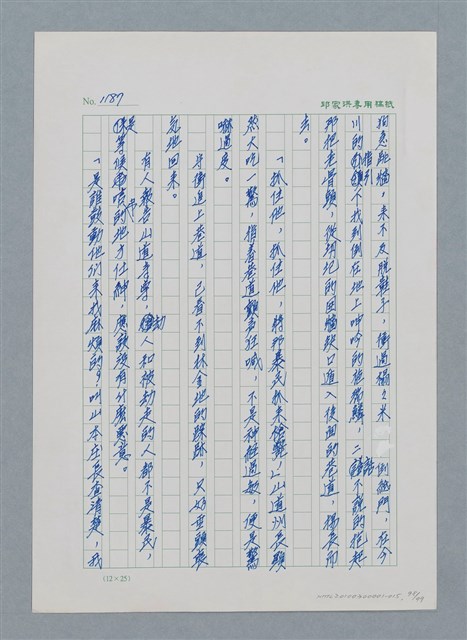 主要名稱：台灣大風雲 第1冊 二戰浩劫/副題名：第15章 衝突圖檔，第98張，共101張