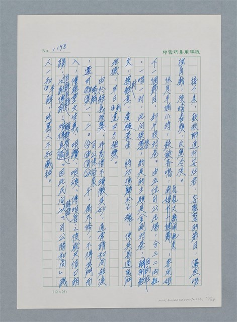主要名稱：台灣大風雲 第2冊 失落的帝國/副題名：第16章 出殯與出嫁圖檔，第11張，共81張