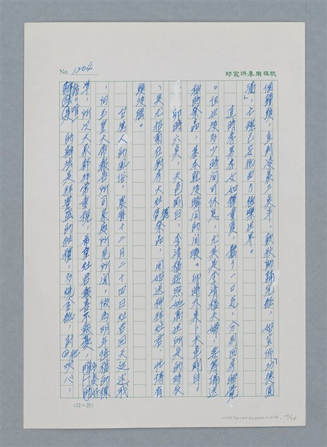 主要名稱：台灣大風雲 第2冊 失落的帝國/副題名：第16章 出殯與出嫁圖檔，第17張，共81張