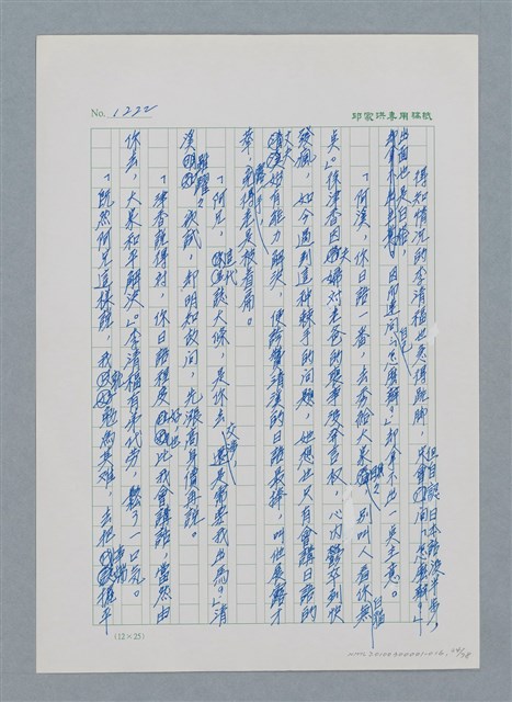 主要名稱：台灣大風雲 第2冊 失落的帝國/副題名：第16章 出殯與出嫁圖檔，第35張，共81張