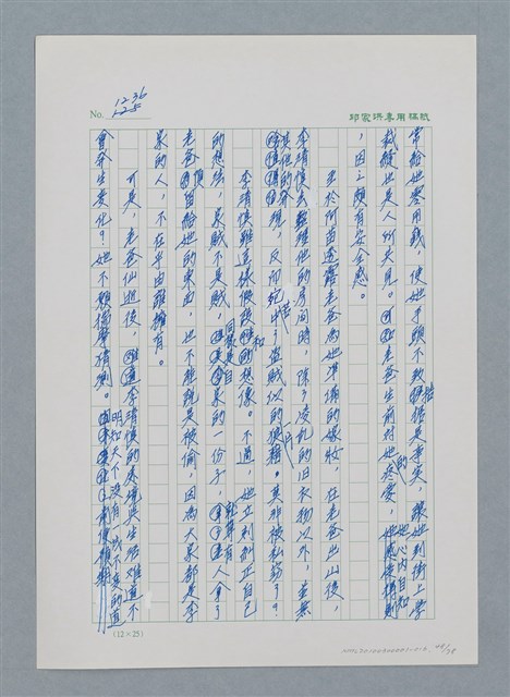 主要名稱：台灣大風雲 第2冊 失落的帝國/副題名：第16章 出殯與出嫁圖檔，第49張，共81張