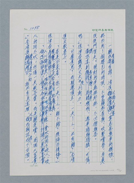 主要名稱：台灣大風雲 第2冊 失落的帝國/副題名：第16章 出殯與出嫁圖檔，第51張，共81張