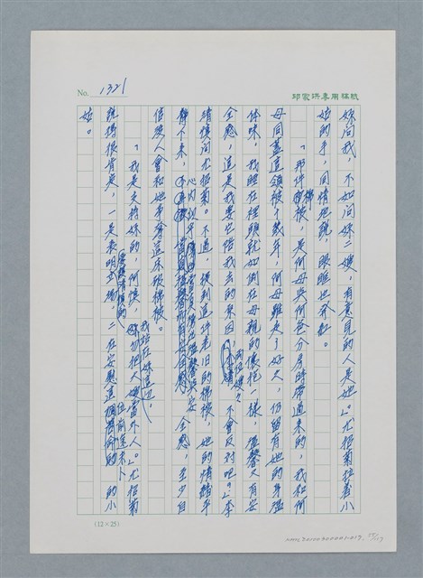 主要名稱：台灣大風雲 第2冊 失落的帝國/副題名：第17章 長工娶妻圖檔，第55張，共119張