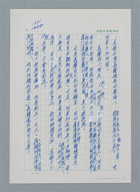 主要名稱：台灣大風雲 第2冊 失落的帝國/副題名：第18章 土地是咱的生命圖檔，第8張，共68張
