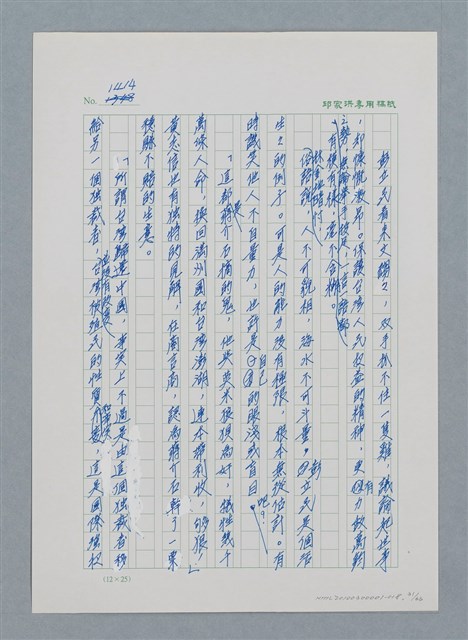 主要名稱：台灣大風雲 第2冊 失落的帝國/副題名：第18章 土地是咱的生命圖檔，第31張，共68張
