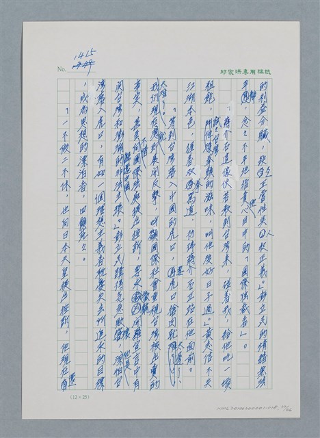 主要名稱：台灣大風雲 第2冊 失落的帝國/副題名：第18章 土地是咱的生命圖檔，第32張，共68張