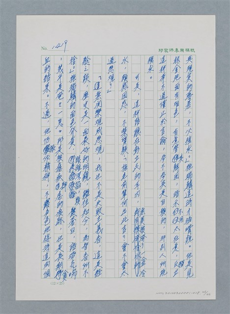 主要名稱：台灣大風雲 第2冊 失落的帝國/副題名：第18章 土地是咱的生命圖檔，第36張，共68張