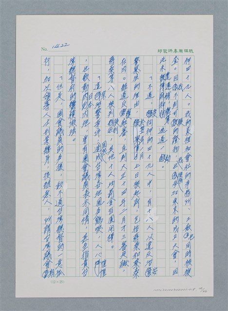 主要名稱：台灣大風雲 第2冊 失落的帝國/副題名：第18章 土地是咱的生命圖檔，第39張，共68張