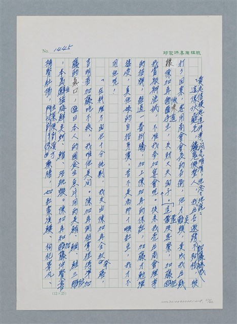 主要名稱：台灣大風雲 第2冊 失落的帝國/副題名：第18章 土地是咱的生命圖檔，第62張，共68張