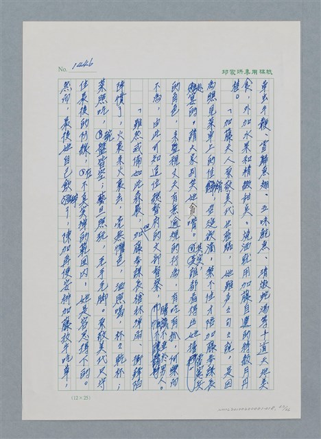 主要名稱：台灣大風雲 第2冊 失落的帝國/副題名：第18章 土地是咱的生命圖檔，第63張，共68張