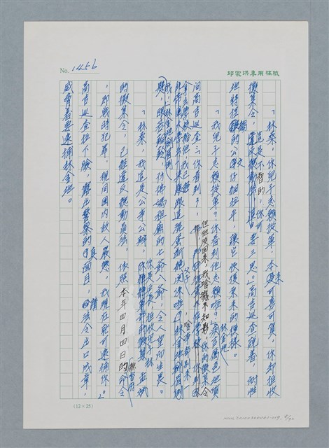 主要名稱：台灣大風雲 第2冊 失落的帝國/副題名：第19章 被強迫的自願兵圖檔，第8張，共94張