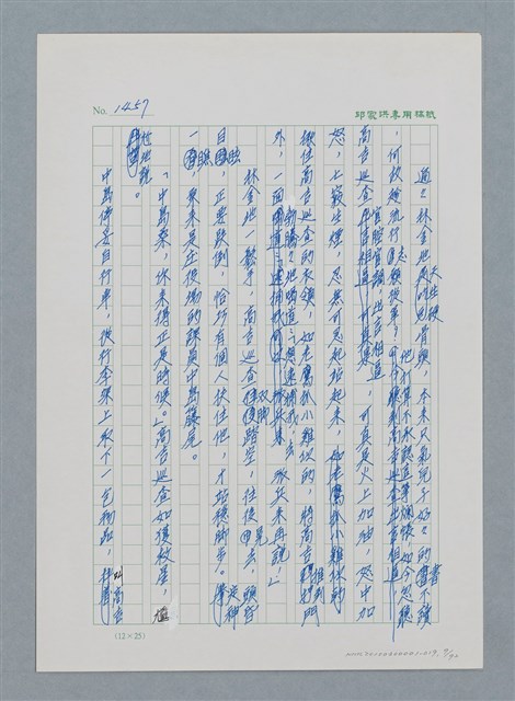 主要名稱：台灣大風雲 第2冊 失落的帝國/副題名：第19章 被強迫的自願兵圖檔，第9張，共94張