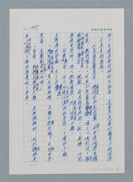 主要名稱：台灣大風雲 第2冊 失落的帝國/副題名：第19章 被強迫的自願兵圖檔，第19張，共94張