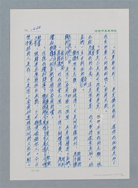 主要名稱：台灣大風雲 第2冊 失落的帝國/副題名：第19章 被強迫的自願兵圖檔，第20張，共94張